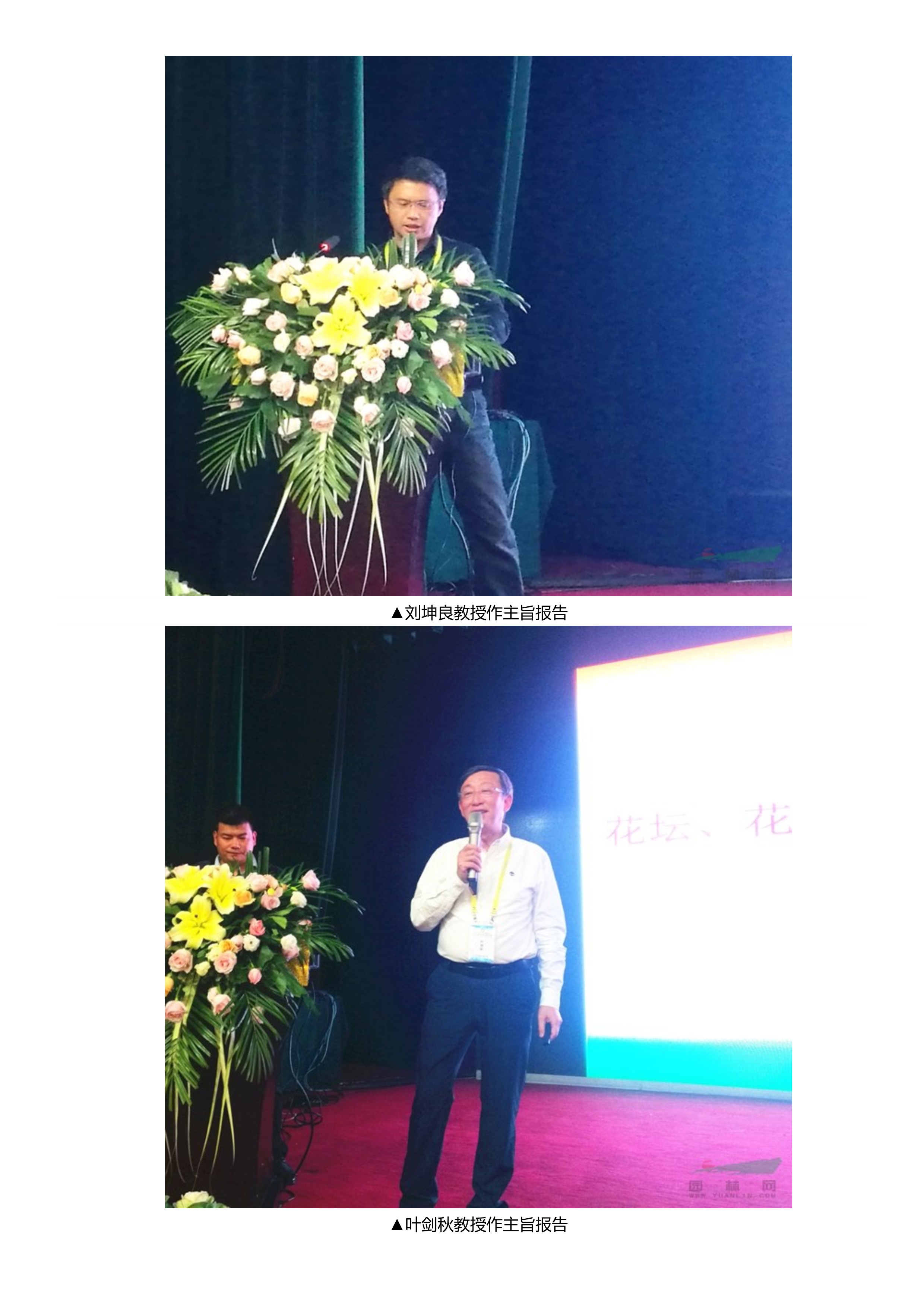 FB 05行业盛会 大咖云集 第五届中国花境论坛在郑州举办_4