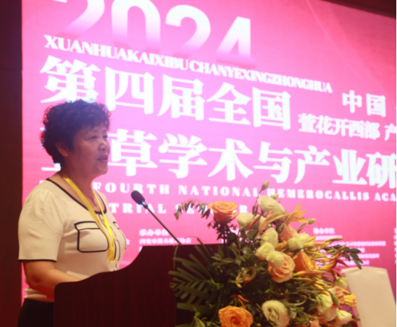 1第四届萱草学术与产业研讨会在西安召开385 1第四届萱草学术与产业研讨会在西安召开385