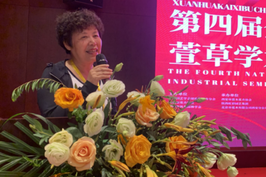 28第四届萱草学术与产业研讨会在西安召开2157 28第四届萱草学术与产业研讨会在西安召开2157