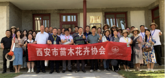 38第四届萱草学术与产业研讨会在西安召开3151 38第四届萱草学术与产业研讨会在西安召开3151