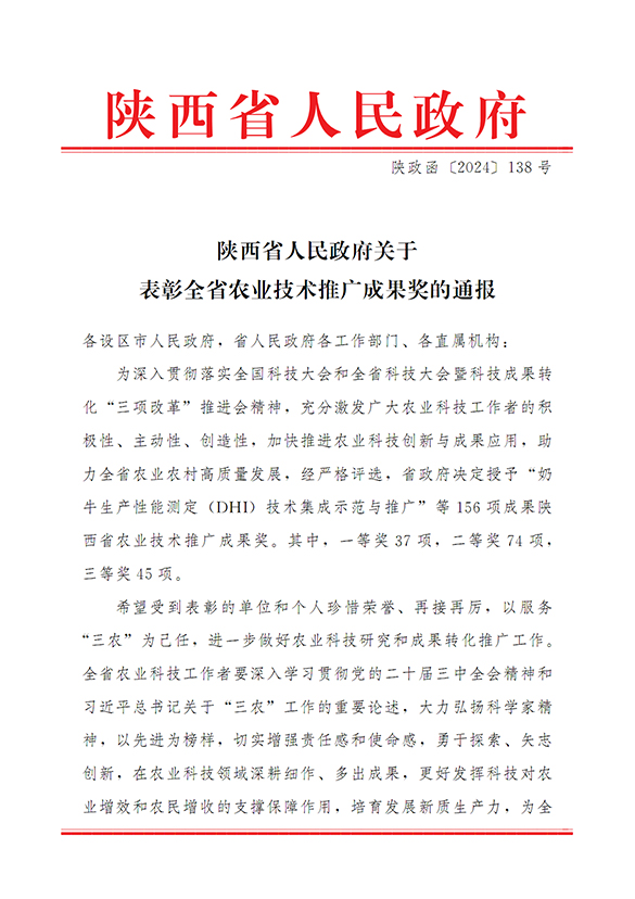 W020241202572930067967 W020241202572930067967